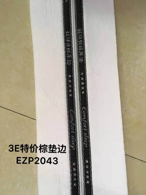 3E特价棕垫边EZP2043